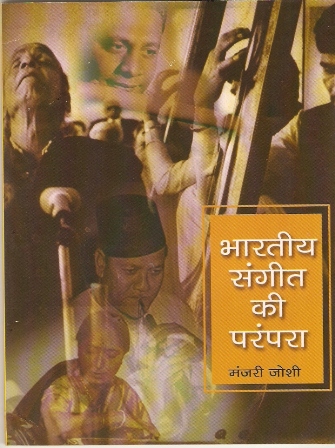 Manjari book1.jpg