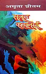 Satrah kahaniyan.jpg
