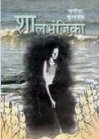 शालभंजिका.jpg