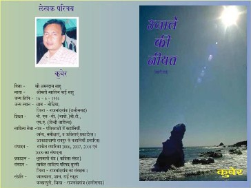 Ujaale ki niyat.jpg