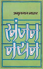 Khanjan nayan.jpg