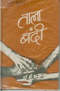 Talabandi.jpg