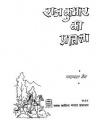 18:43, 9 अप्रैल 2009 के संस्करण का अंगूठाकार प्रारूप।