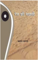 15:25, 17 सितम्बर 2013 के संस्करण का अंगूठाकार प्रारूप।