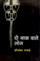 19:58, 20 फ़रवरी 2009 के संस्करण का अंगूठाकार प्रारूप।