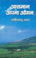 20:16, 21 जनवरी 2009 के संस्करण का अंगूठाकार प्रारूप।