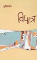 21:34, 6 अप्रैल 2009 के संस्करण का अंगूठाकार प्रारूप।