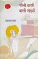 20:25, 21 जनवरी 2009 के संस्करण का अंगूठाकार प्रारूप।