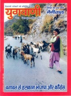 Yugwani apr 14.jpg