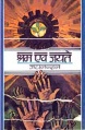 20:26, 21 जनवरी 2009 के संस्करण का अंगूठाकार प्रारूप।