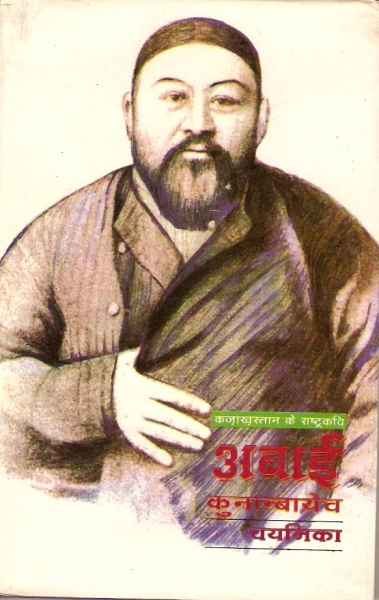 चित्र:Manjari book2.jpg