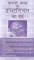 16:30, 22 मई 2013 के संस्करण का अंगूठाकार प्रारूप।