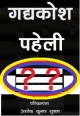 Paheli-logo.jpg
