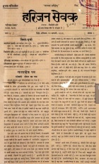 Harijan cover jan 36.jpg