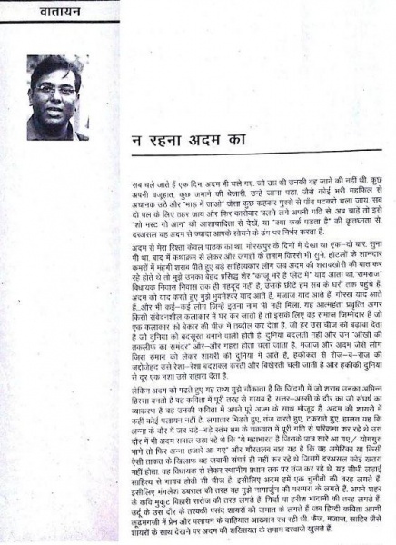 चित्र:Vatayan kal ke liye.jpg