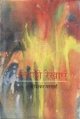 19:50, 20 फ़रवरी 2009 के संस्करण का अंगूठाकार प्रारूप।