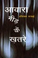 19:25, 20 फ़रवरी 2009 के संस्करण का अंगूठाकार प्रारूप।