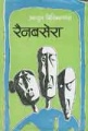 20:26, 21 जनवरी 2009 के संस्करण का अंगूठाकार प्रारूप।