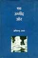 20:19, 21 जनवरी 2009 के संस्करण का अंगूठाकार प्रारूप।