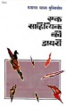 21:30, 6 अप्रैल 2009 के संस्करण का अंगूठाकार प्रारूप।