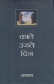 20:44, 21 जनवरी 2009 के संस्करण का अंगूठाकार प्रारूप।