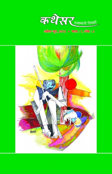 चित्र:Apr To June.jpg