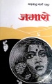 17:40, 16 मई 2012 के संस्करण का अंगूठाकार प्रारूप।
