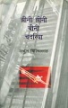 20:21, 21 जनवरी 2009 के संस्करण का अंगूठाकार प्रारूप।