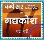 Kathesar logo.jpg